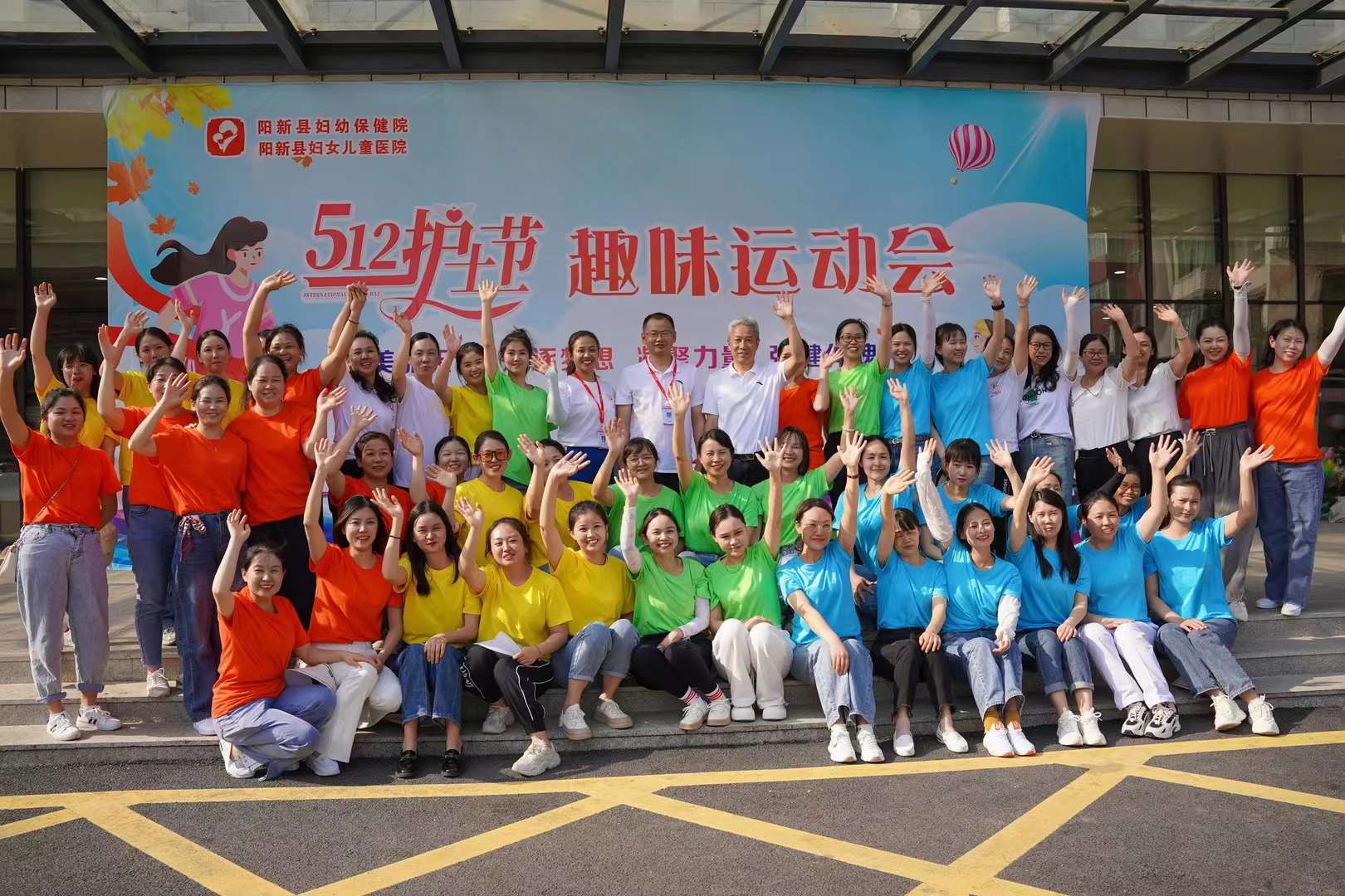 阳新县妇幼保健院“5·12”国际护士节趣味运动会 #护士节 ——长征传媒-湖北长征传媒有限公司